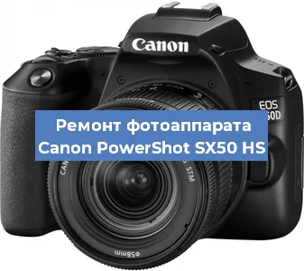 Замена объектива на фотоаппарате Canon PowerShot SX50 HS в Екатеринбурге